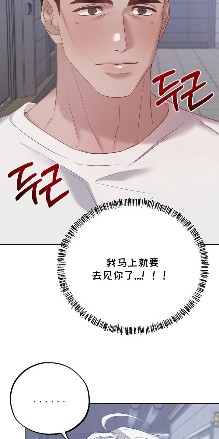 非自愿实验漫画,第11章：出门4图