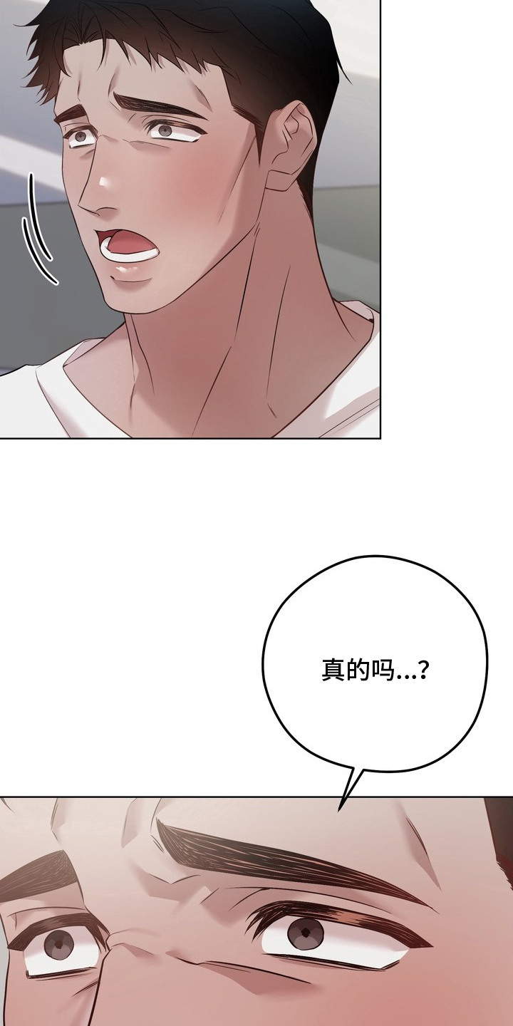 非自愿实验漫画,第11章：出门1图