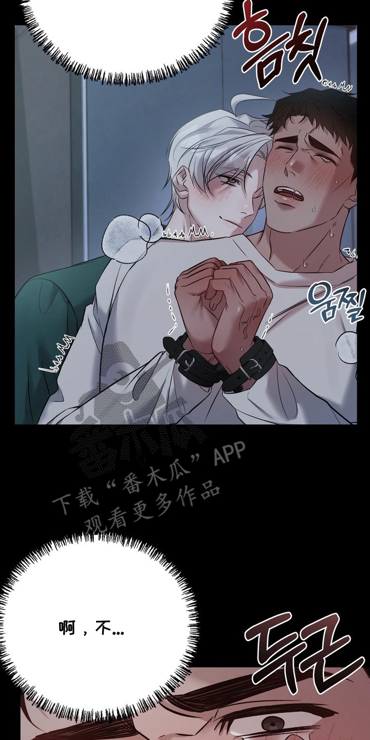 非自愿什么意思漫画,第18章：噩梦4图