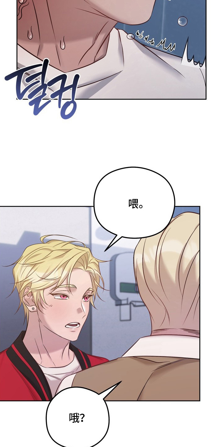 非自愿什么意思漫画,第13章：忍住声音1图