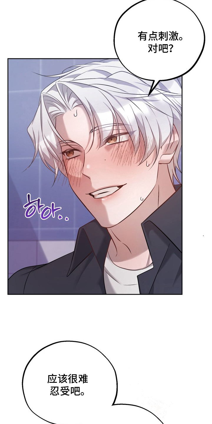 非自愿什么意思漫画,第13章：忍住声音4图