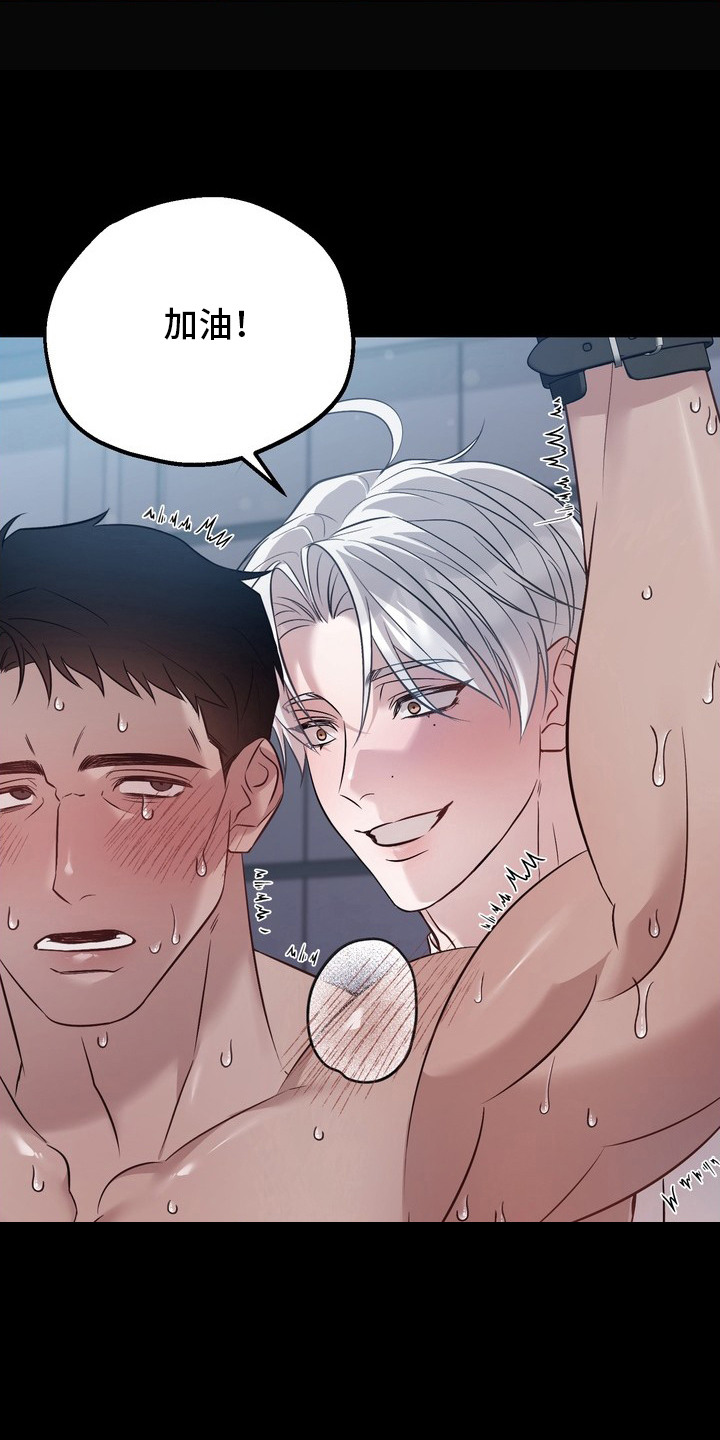 非自愿什么意思漫画,第5章：选对了4图