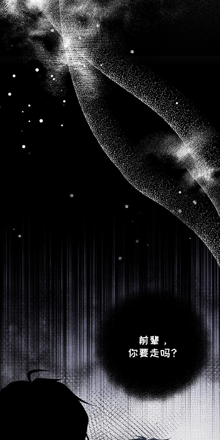 非自愿什么意思漫画,第17章：别忘记5图