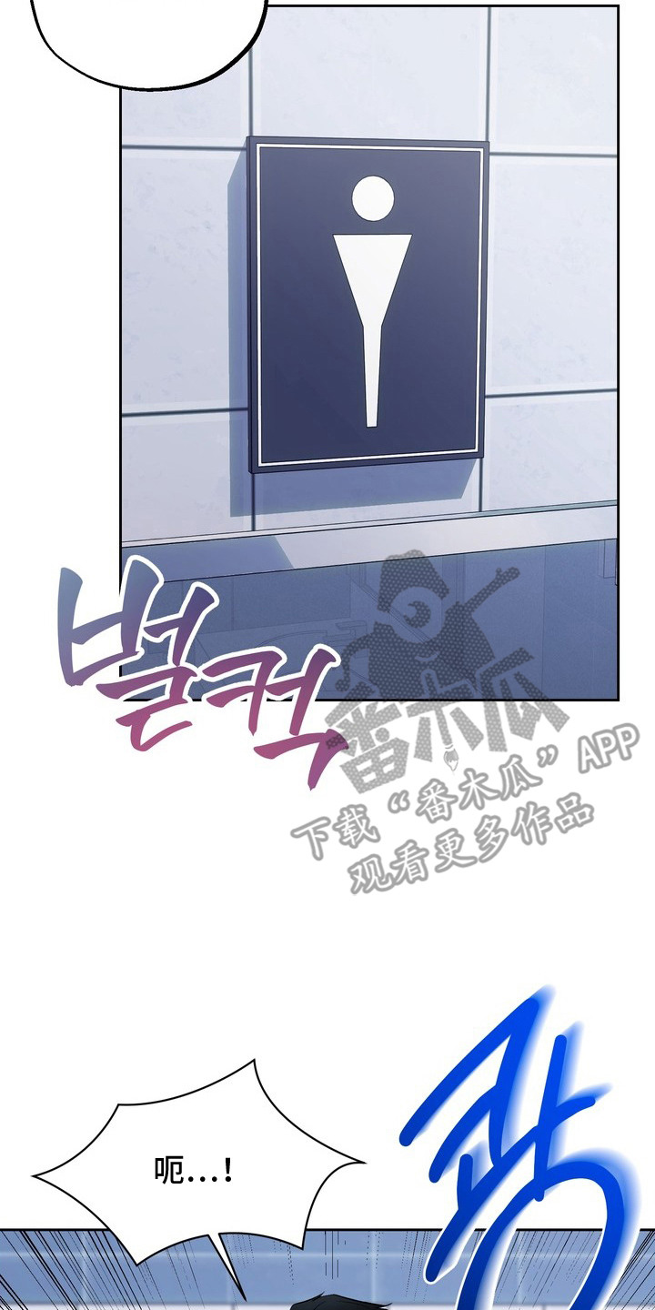 非自愿什么意思漫画,第12章：小动作5图