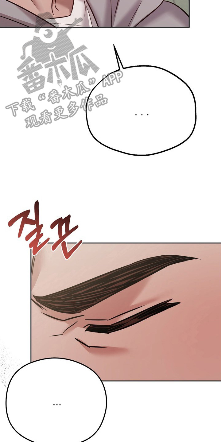 非自愿实验漫画,第19章：留在身边（完结）2图