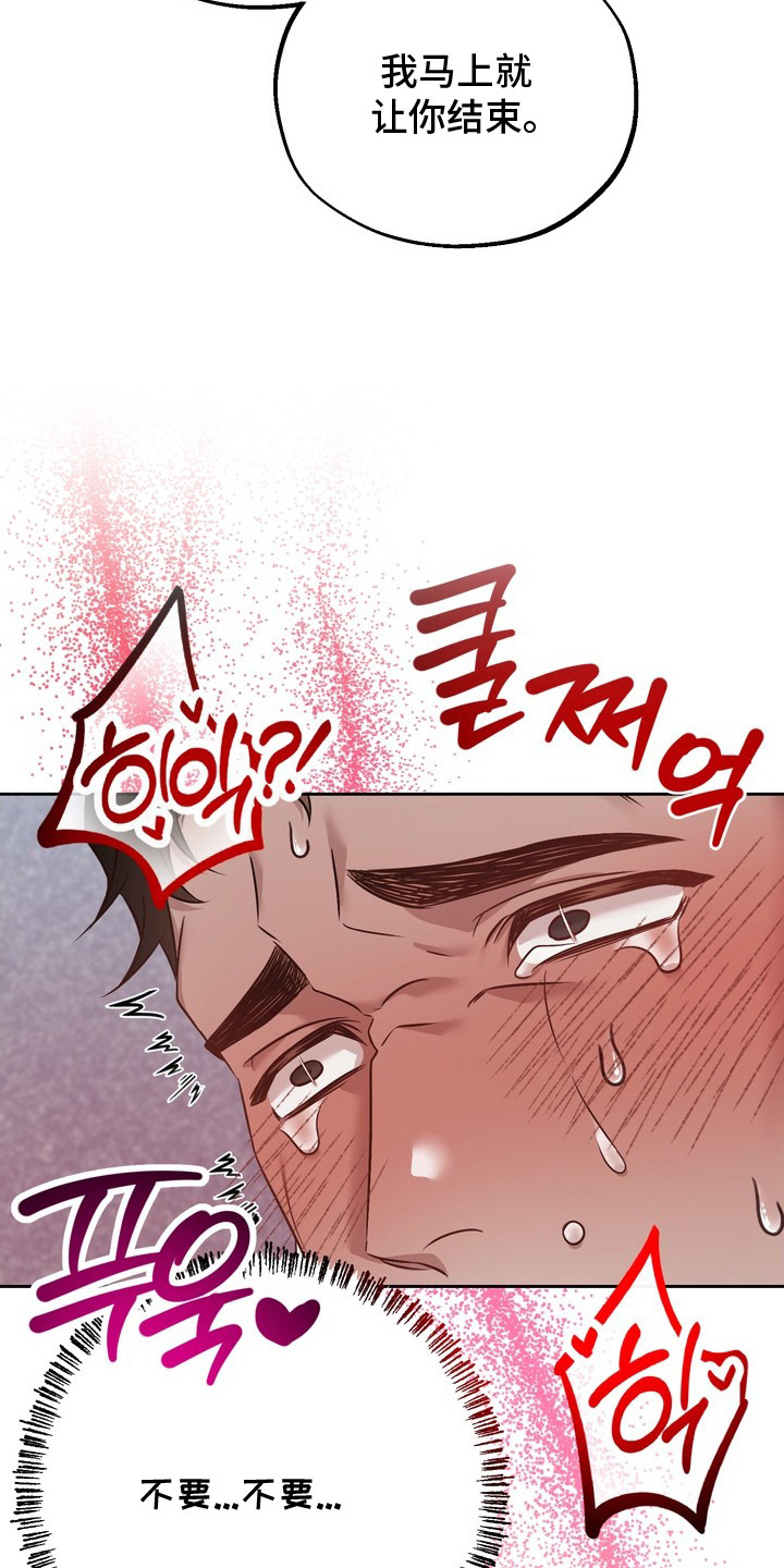 非自愿什么意思漫画,第13章：忍住声音5图