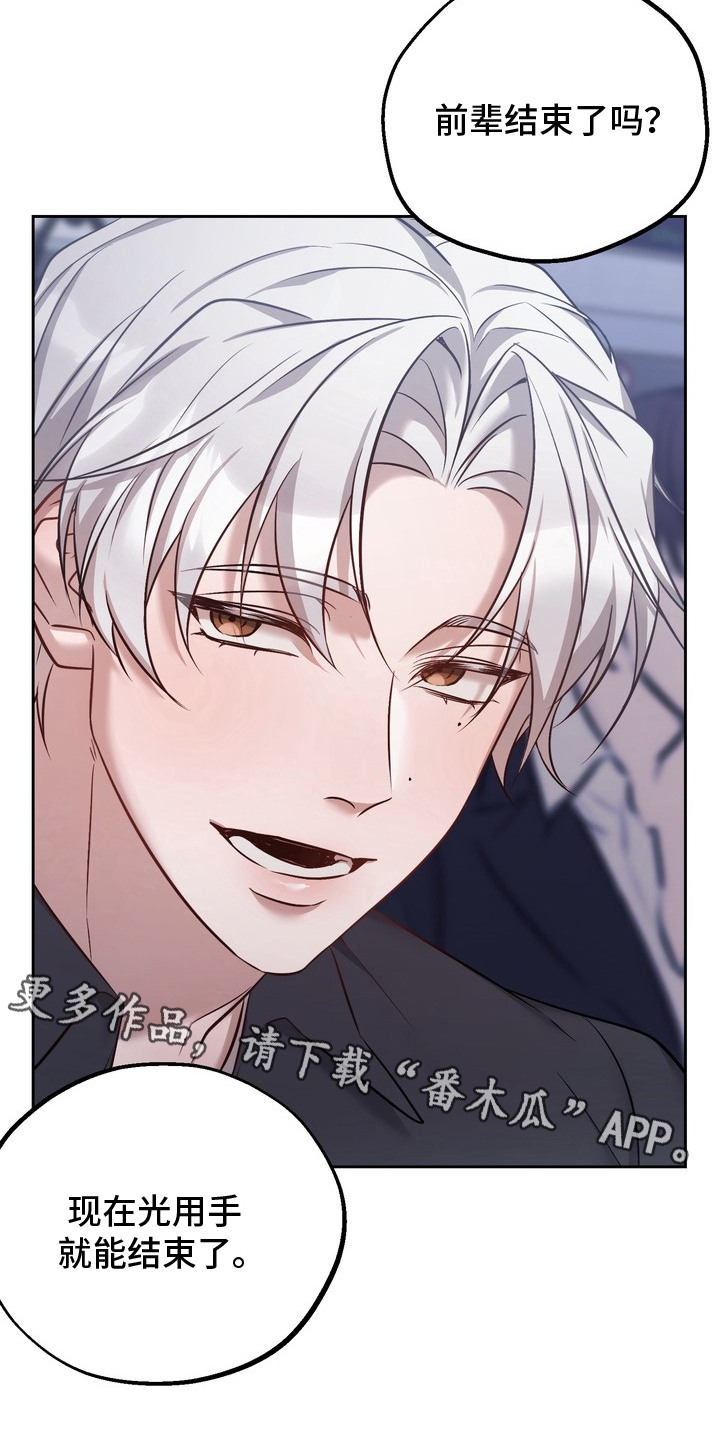 非自愿什么意思漫画,第12章：小动作2图