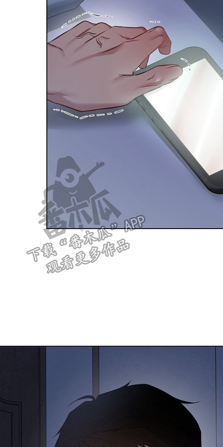 非自愿什么意思漫画,第17章：别忘记1图