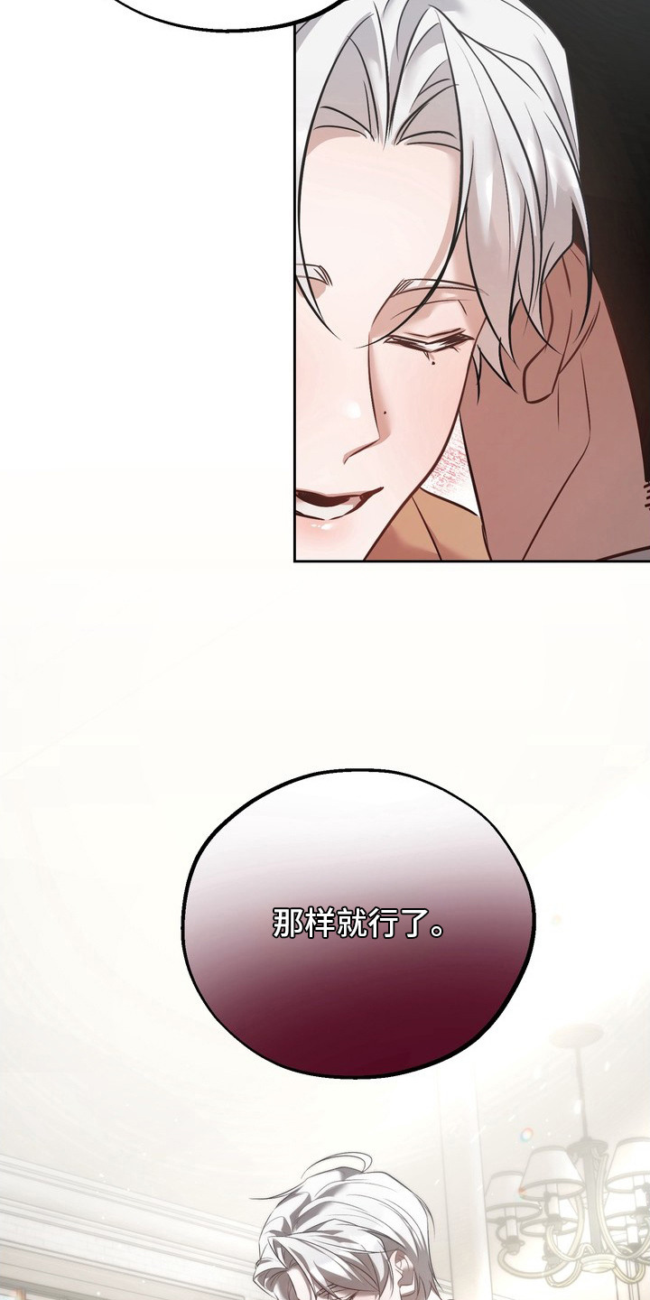 非自愿什么意思漫画,第19章：留在身边（完结）1图