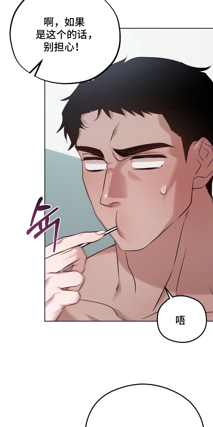 第7章：没胃口2