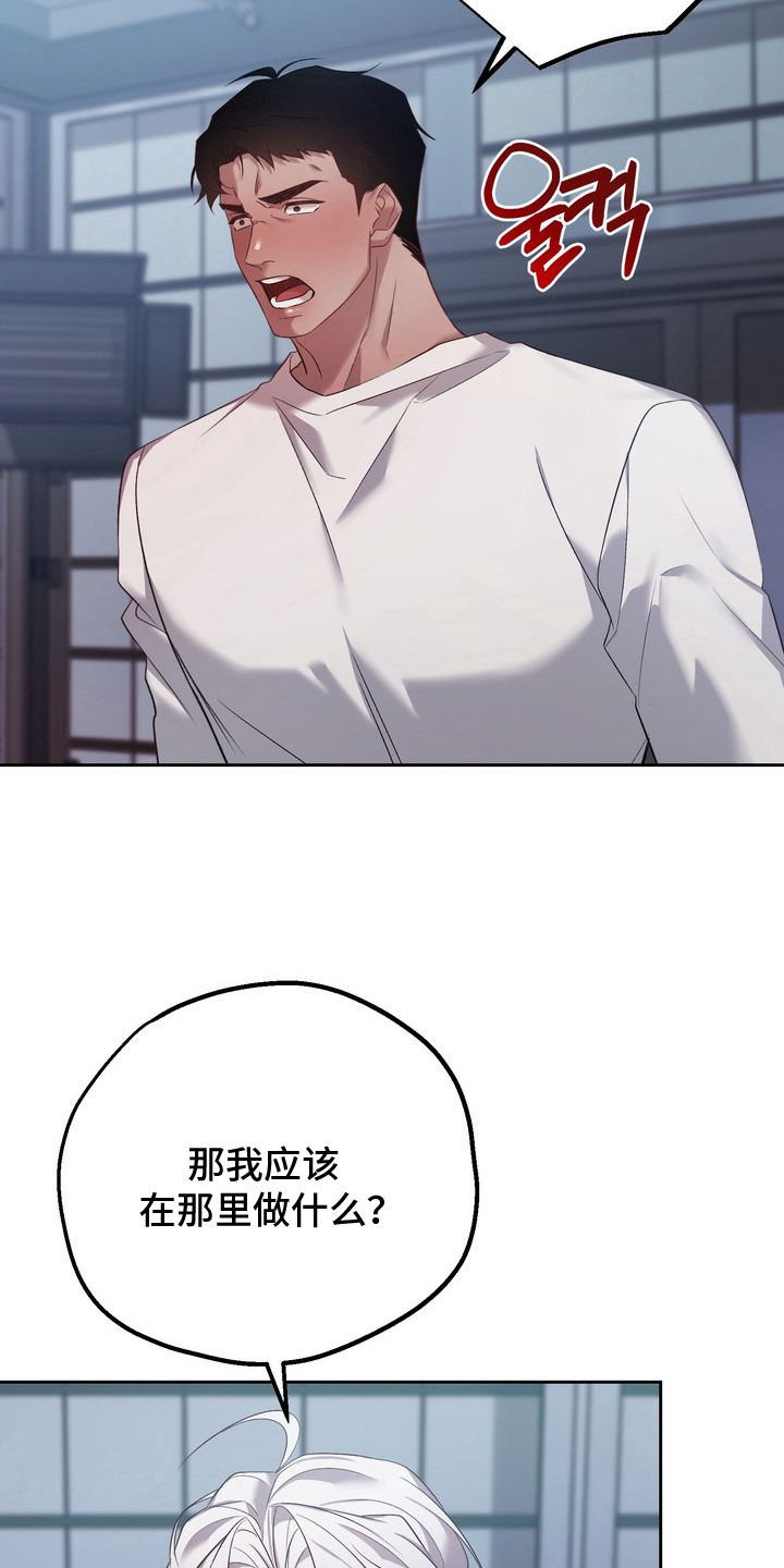 非自愿实验漫画,第14章：玩弄人心5图