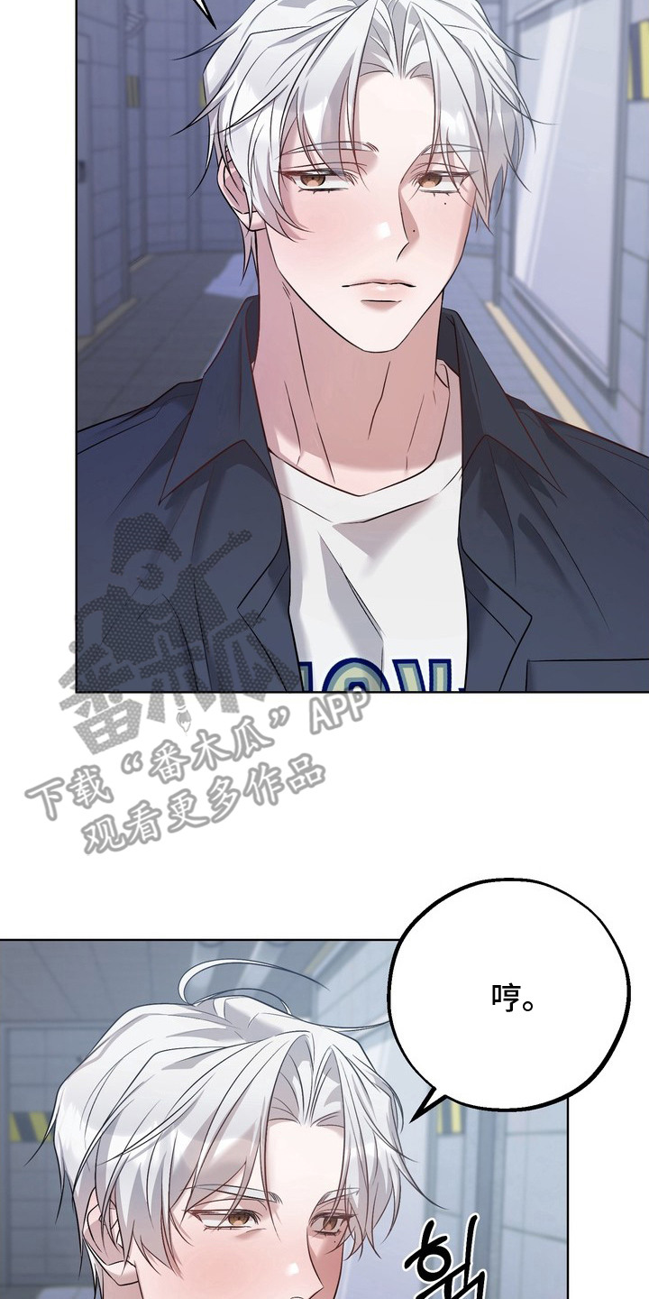 非自愿实验漫画,第11章：出门5图