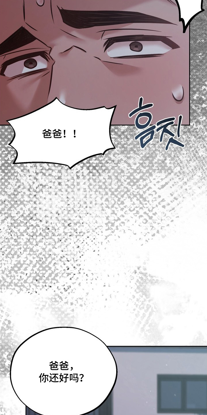 非自愿什么意思漫画,第18章：噩梦1图