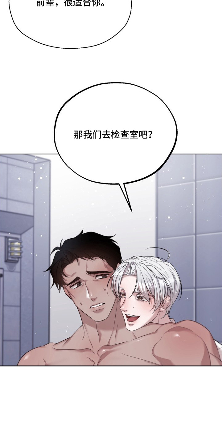 非自愿实验漫画,第2章：药物效果1图