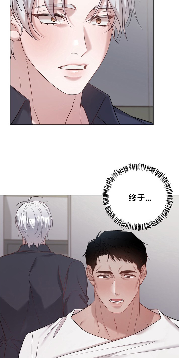 非自愿实验漫画,第11章：出门5图