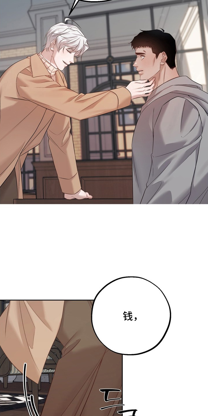 非自愿实验漫画,第19章：留在身边（完结）1图