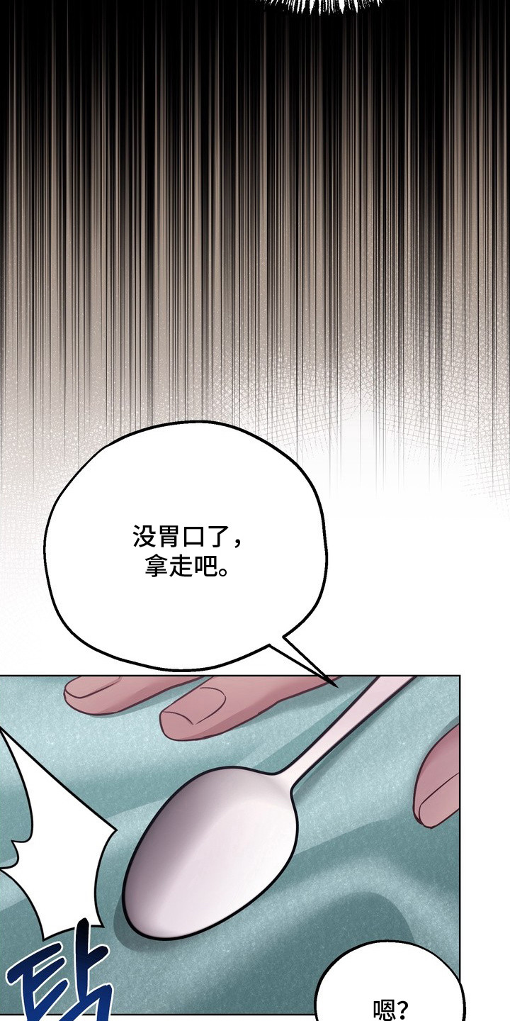 第7章：没胃口3