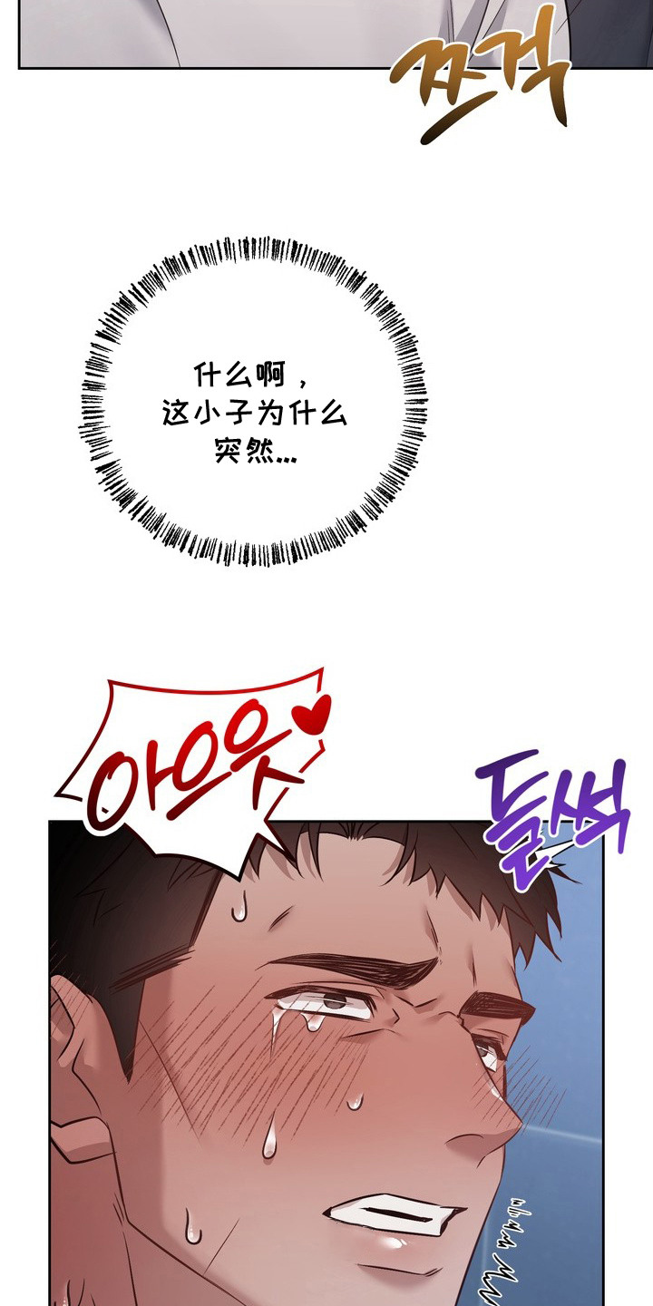 非自愿什么意思漫画,第13章：忍住声音5图