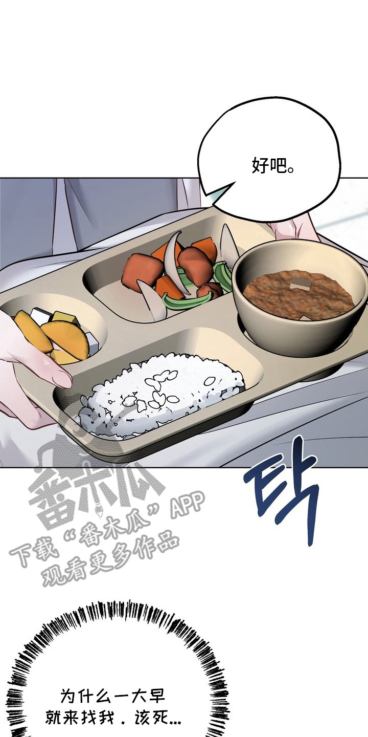 第7章：没胃口3