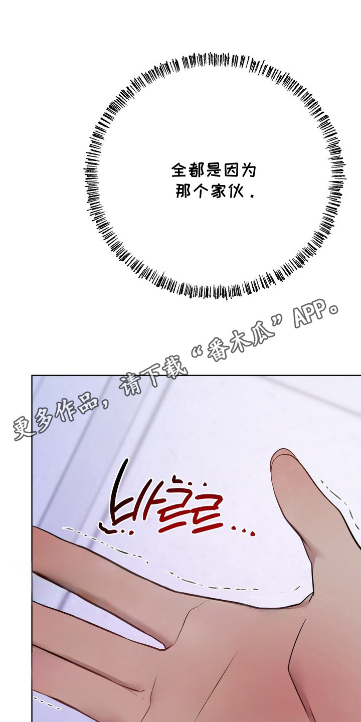 非自愿实验漫画,第11章：出门4图
