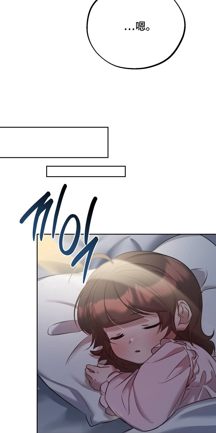 非自愿什么意思漫画,第18章：噩梦4图