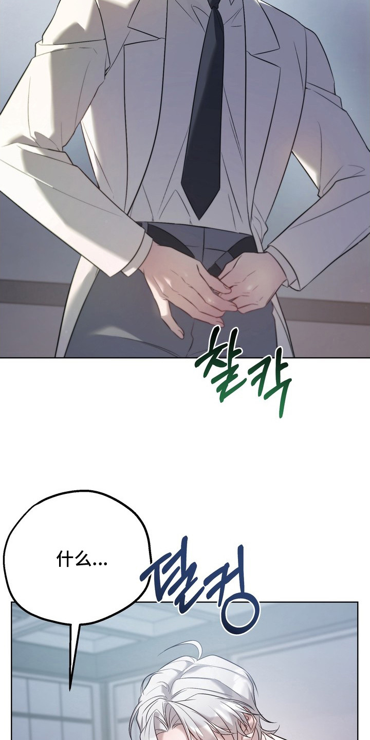 非自愿实验漫画,第9章：娇气2图