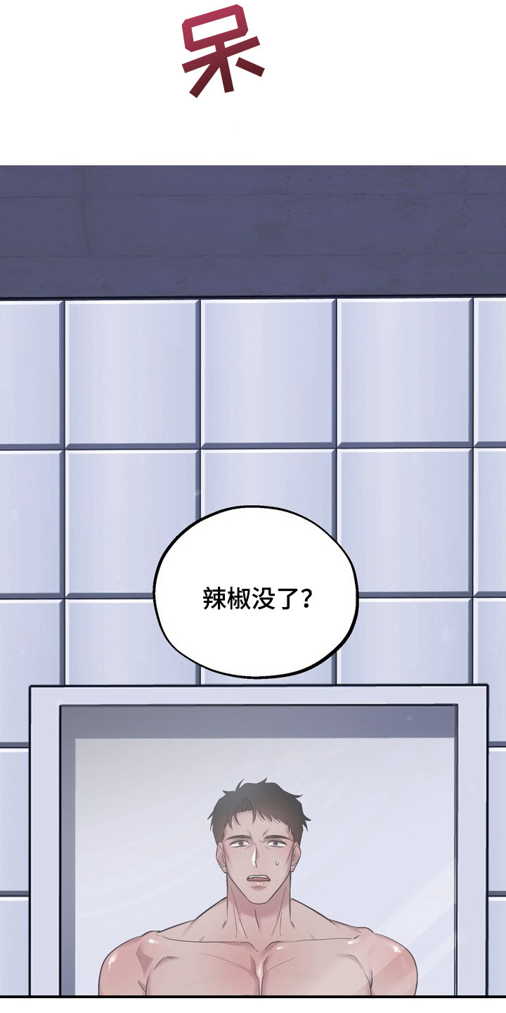 非自愿实验漫画,第2章：药物效果3图