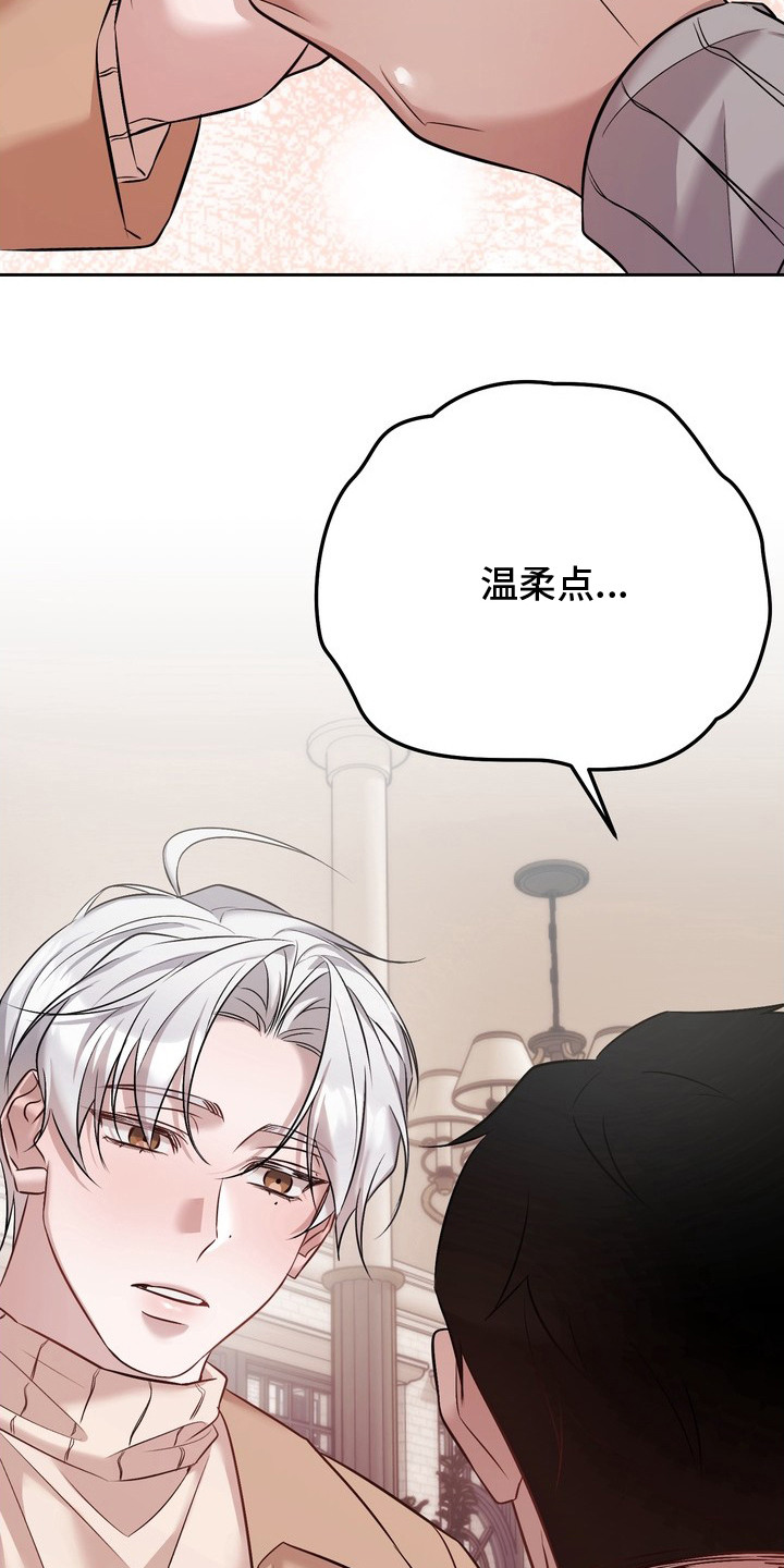 非自愿实验漫画,第19章：留在身边（完结）2图