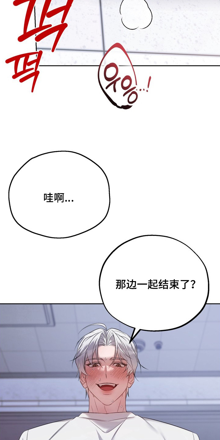 非自愿实验漫画,第16章：因为爱你4图