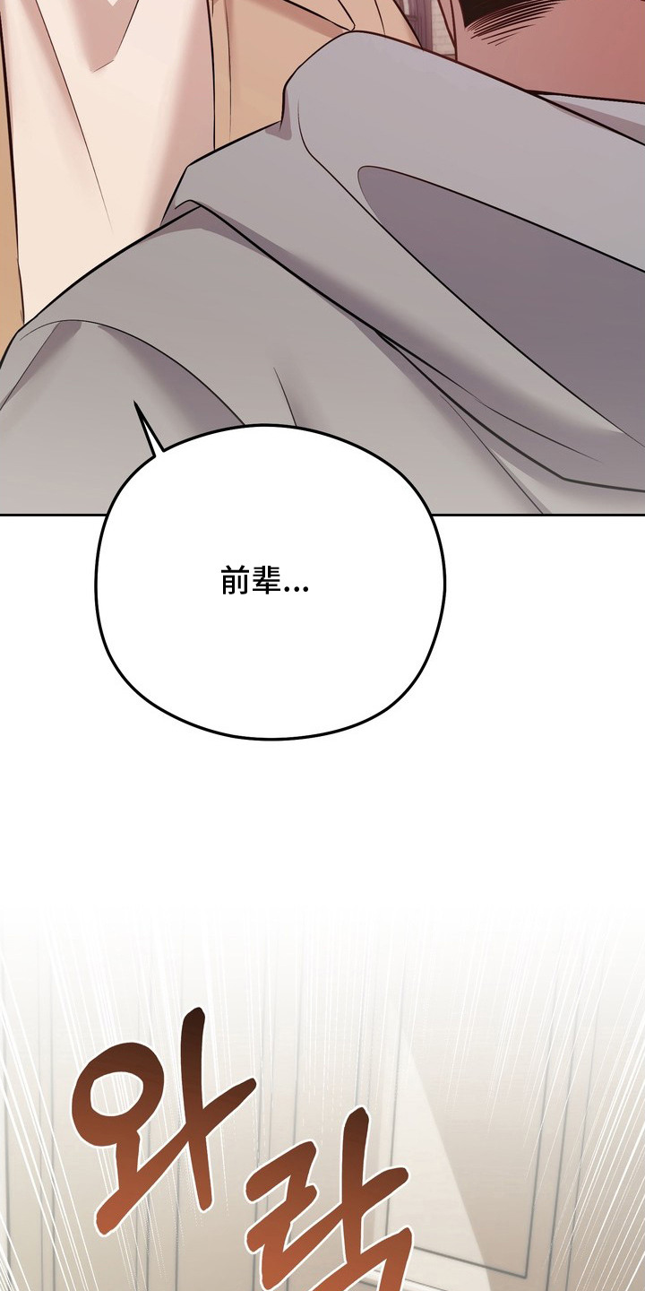 非自愿实验漫画,第19章：留在身边（完结）3图