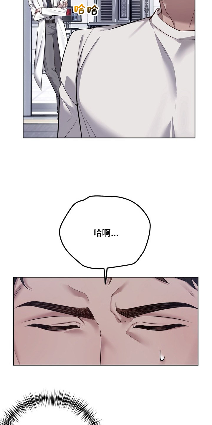 非自愿实验漫画,第1章：临床试验3图
