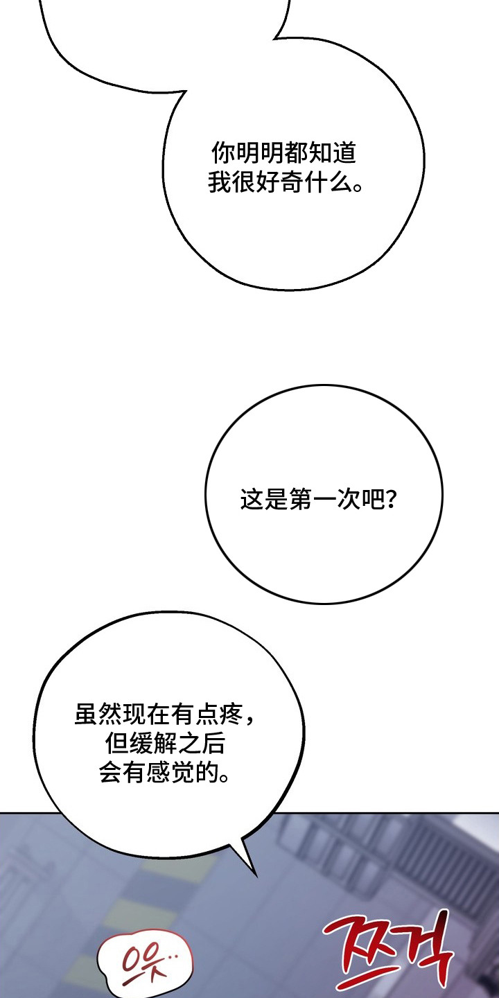 非自愿实验漫画,第15章：最后一次3图