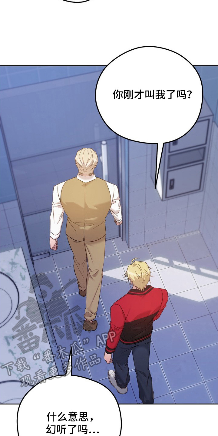 非自愿什么意思漫画,第13章：忍住声音2图