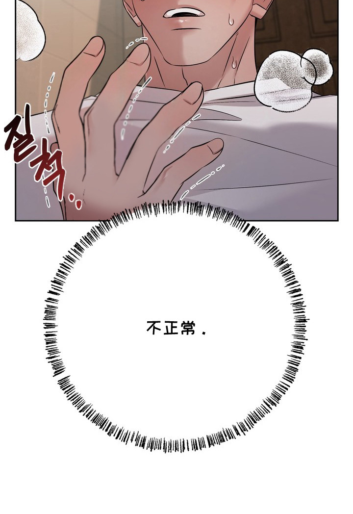 非自愿什么意思漫画,第18章：噩梦5图