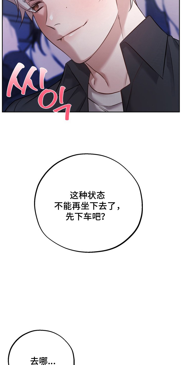 非自愿什么意思漫画,第12章：小动作4图