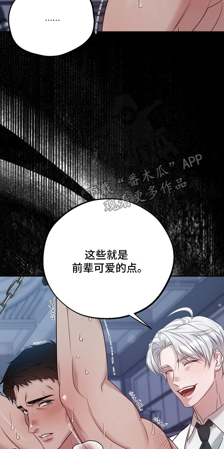 非自愿什么意思漫画,第5章：选对了5图
