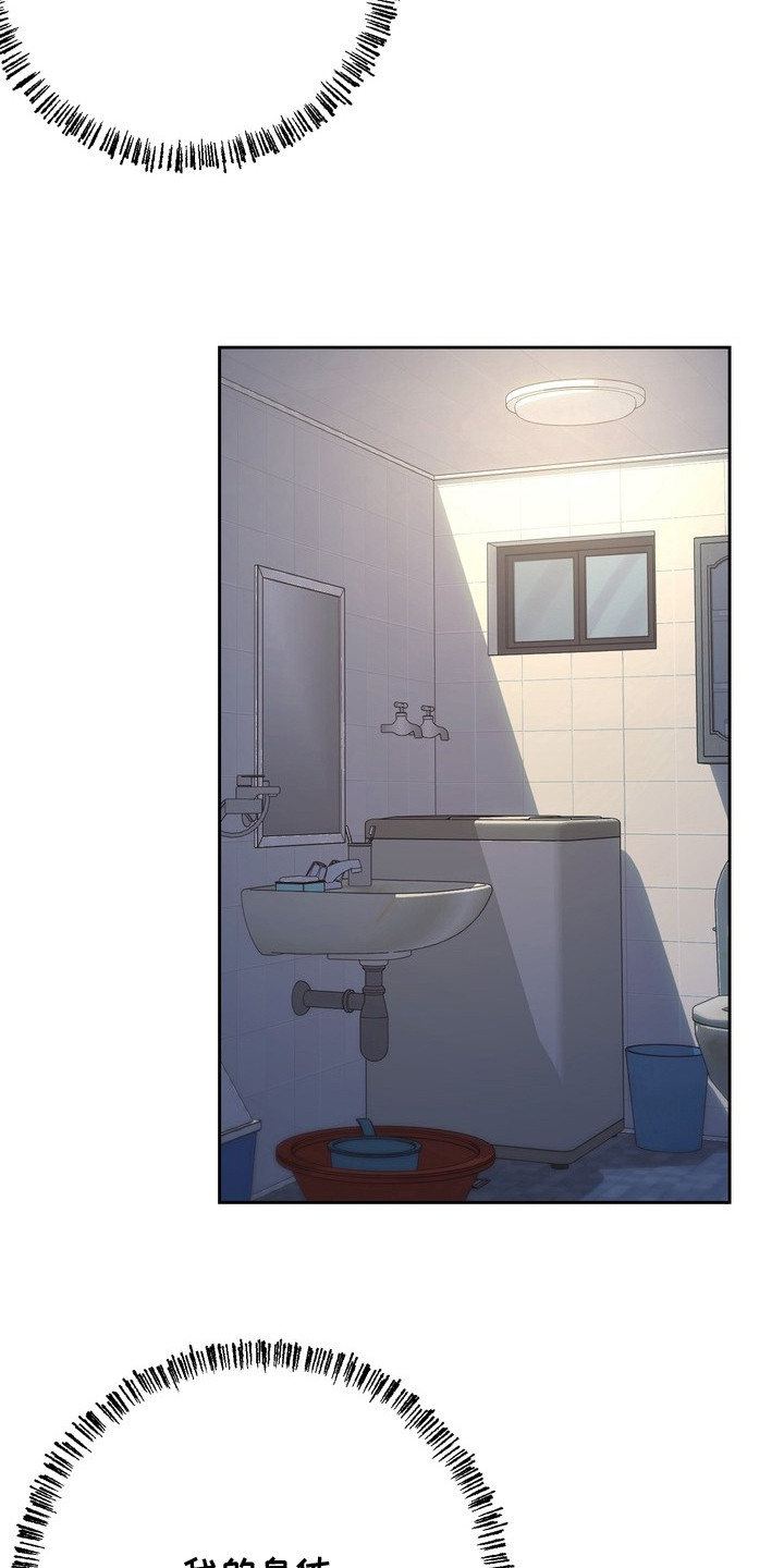 非自愿什么意思漫画,第18章：噩梦1图