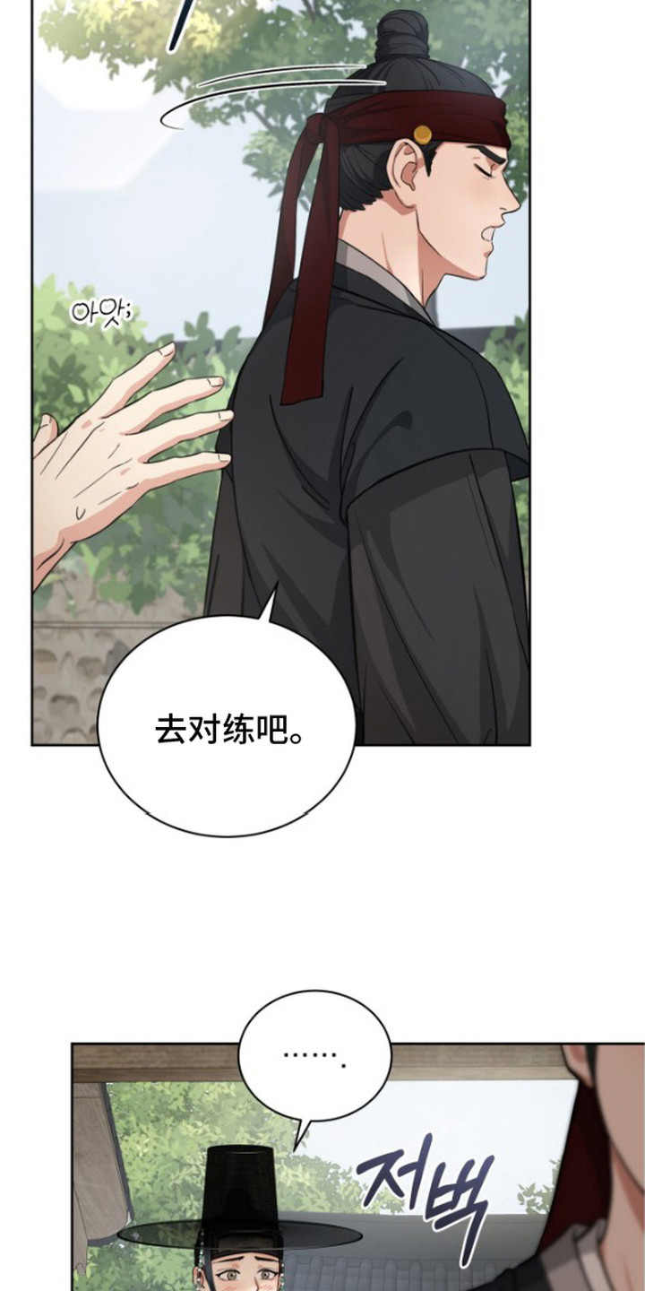 隐秘猎物小说剧情漫画,第1章：庶子5图