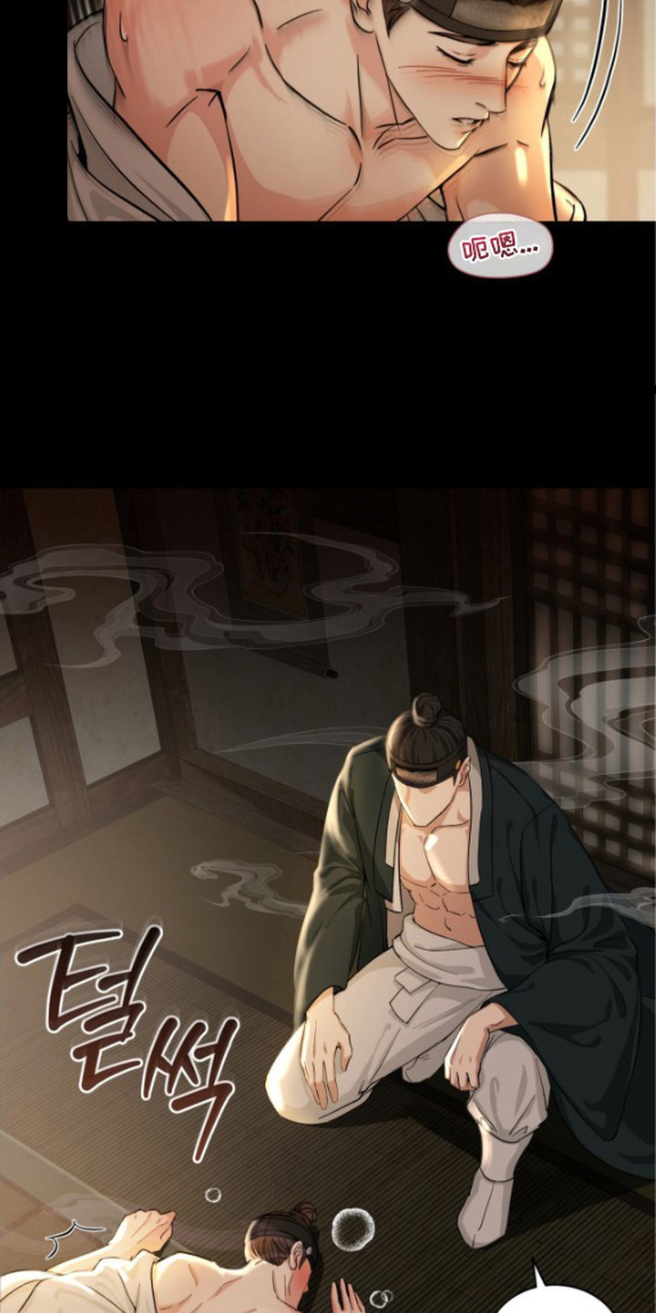 隐秘猎物作者漫画,第2章：秘密5图