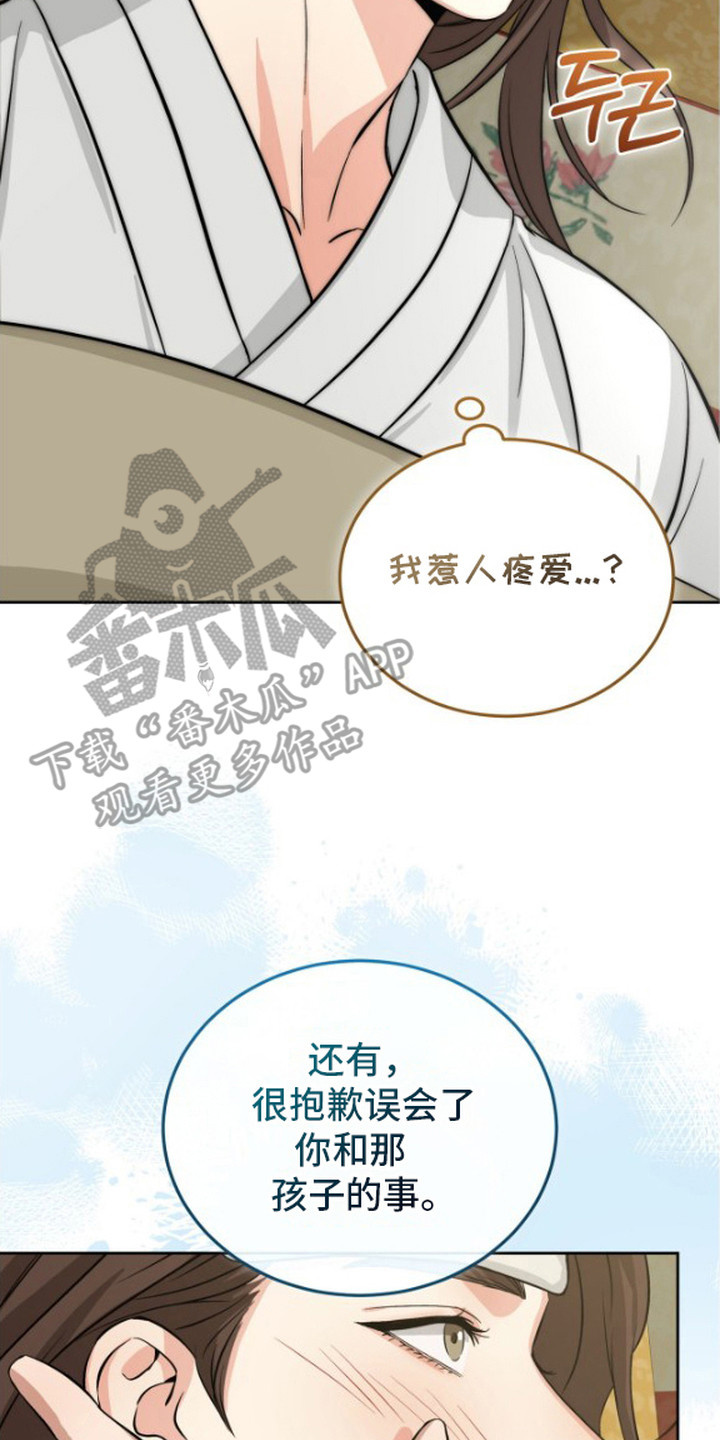 隐秘猎物作者漫画,第12章：永远在一起（完结）2图