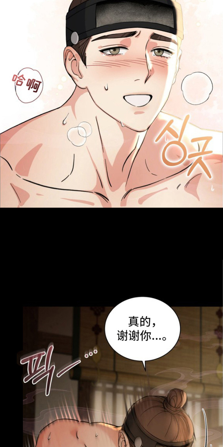 隐秘猎物作者漫画,第2章：秘密4图