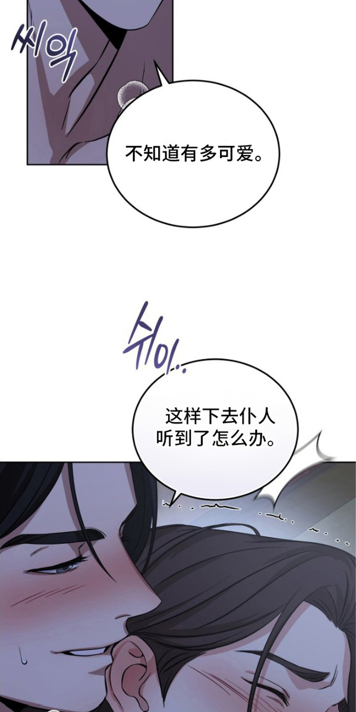 隐秘猎手歌词漫画,第10章：原谅你5图
