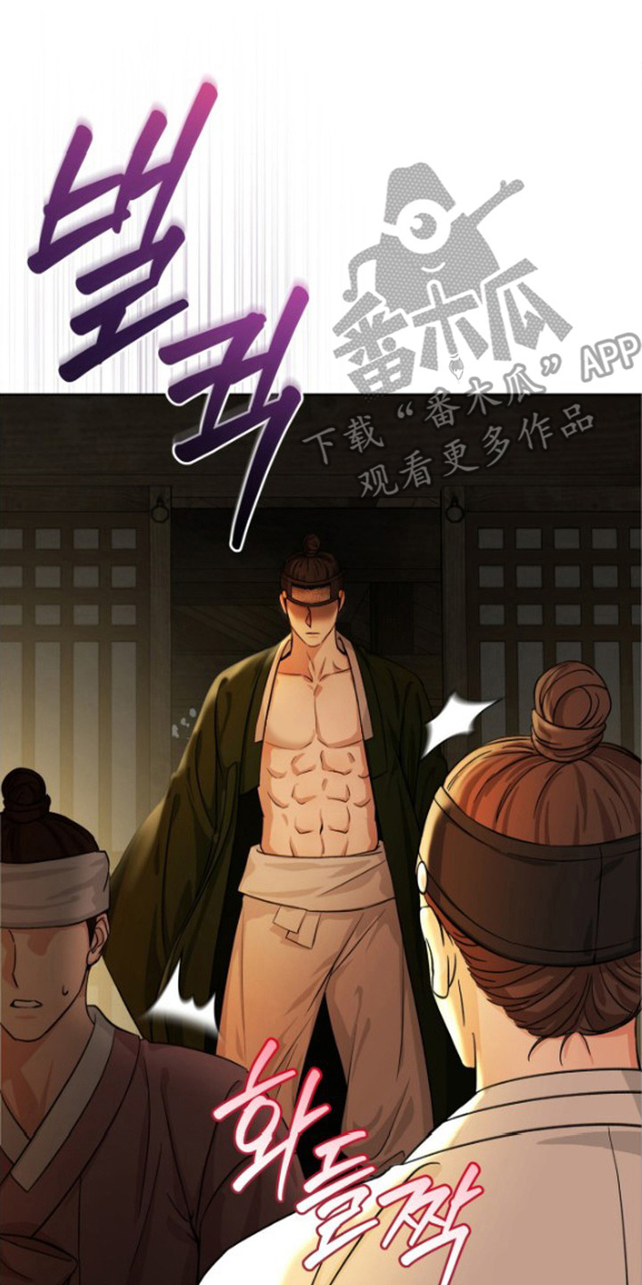 隐秘猎物作者漫画,第3章：胡思乱想2图