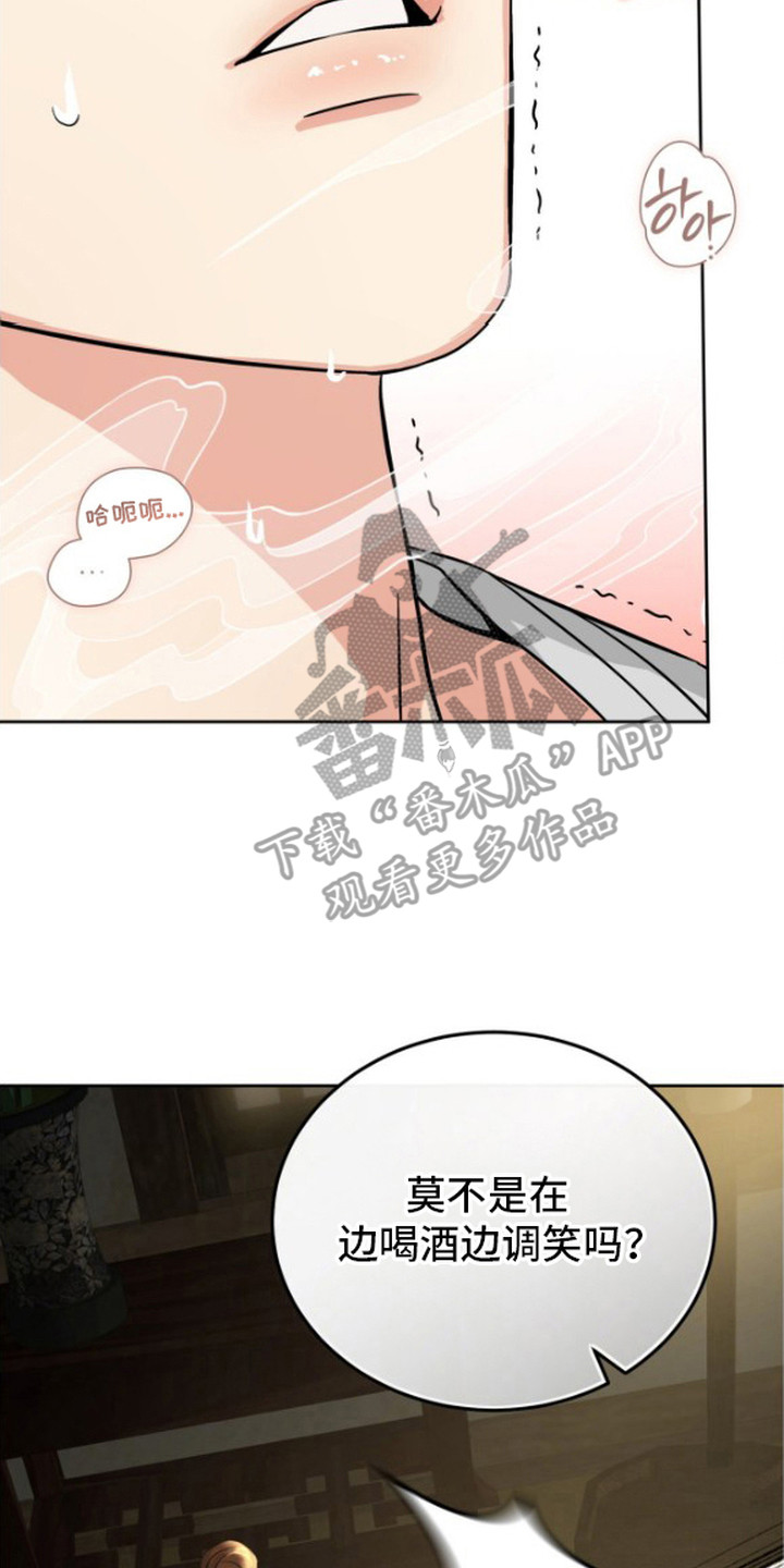 隐秘猎物作者漫画,第4章：发火1图