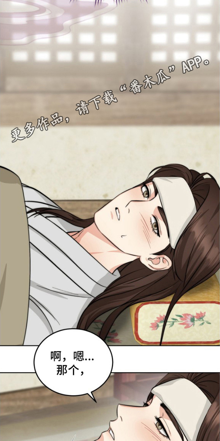 隐秘猎物作者漫画,第12章：永远在一起（完结）4图