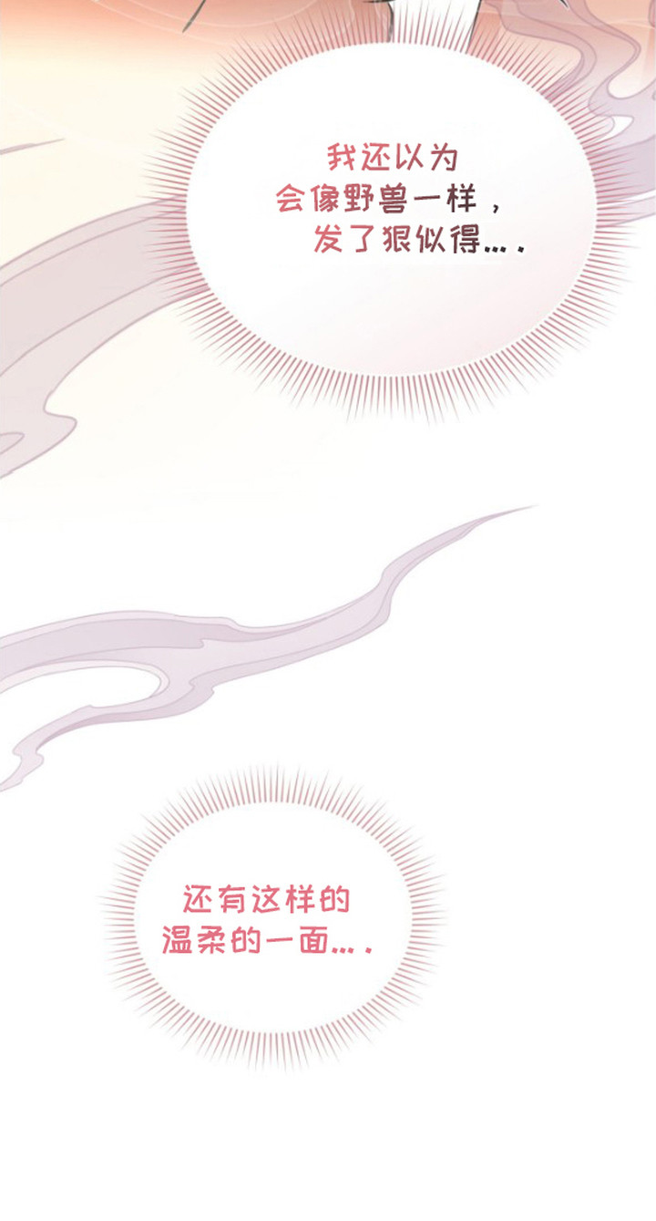 隐秘猎物漫画,第7章：酥酥麻麻5图