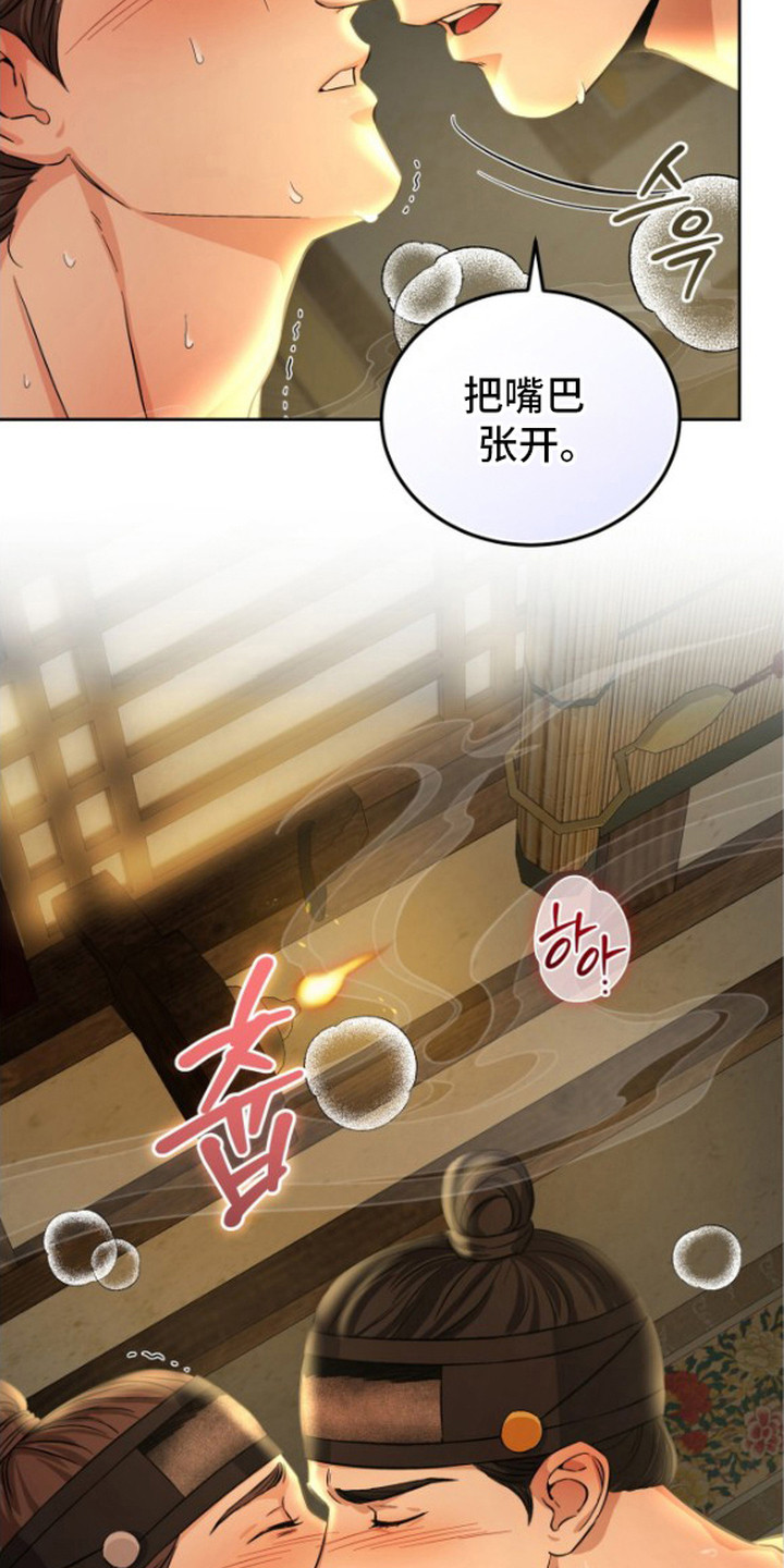 隐秘猎物漫画,第6章：甜到发腻5图