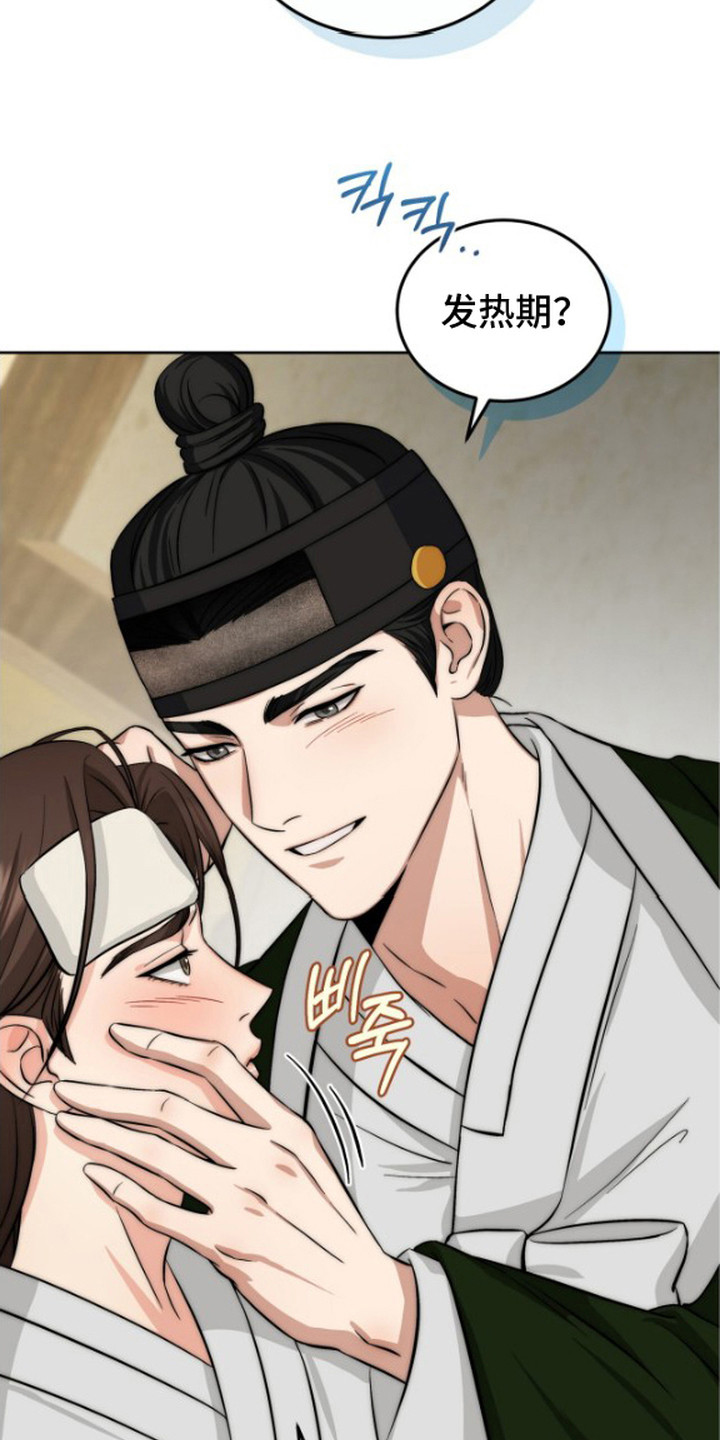 隐秘猎物作者漫画,第12章：永远在一起（完结）4图