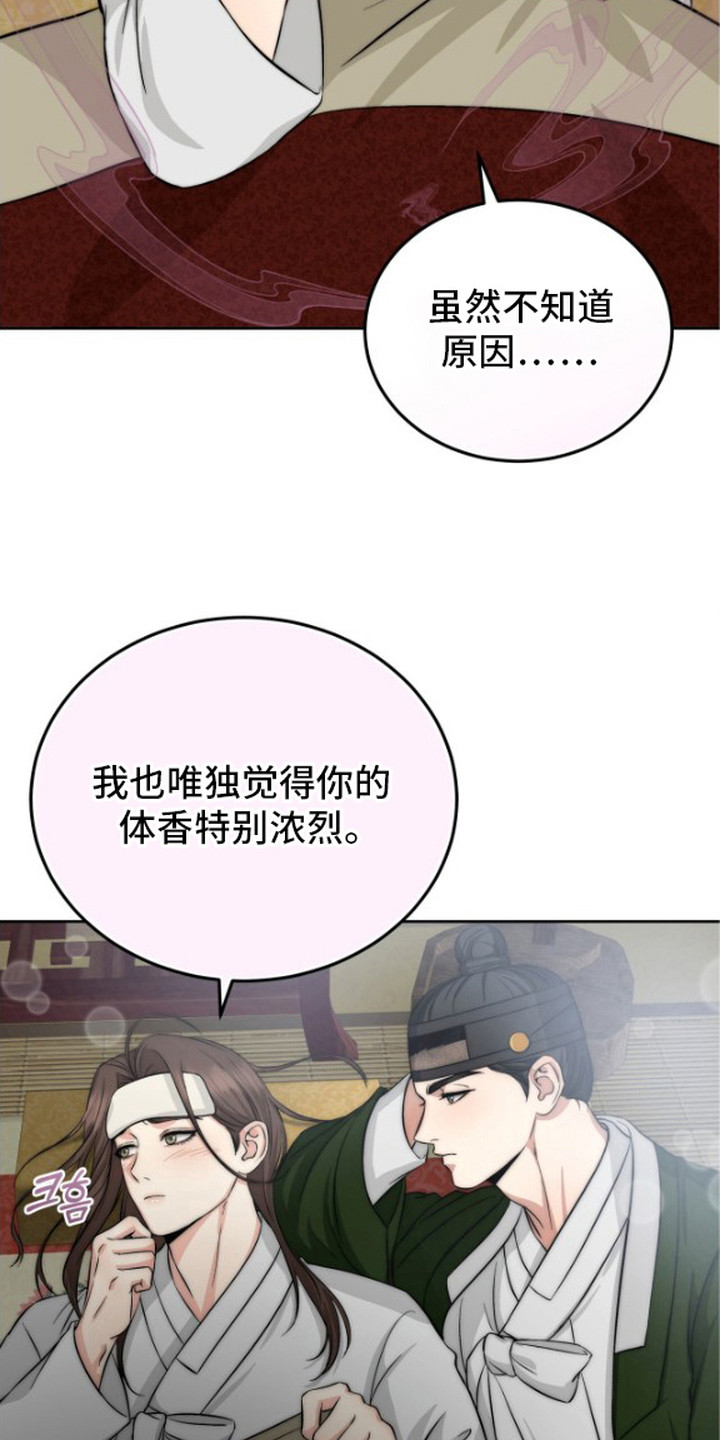 隐秘猎物作者漫画,第12章：永远在一起（完结）2图
