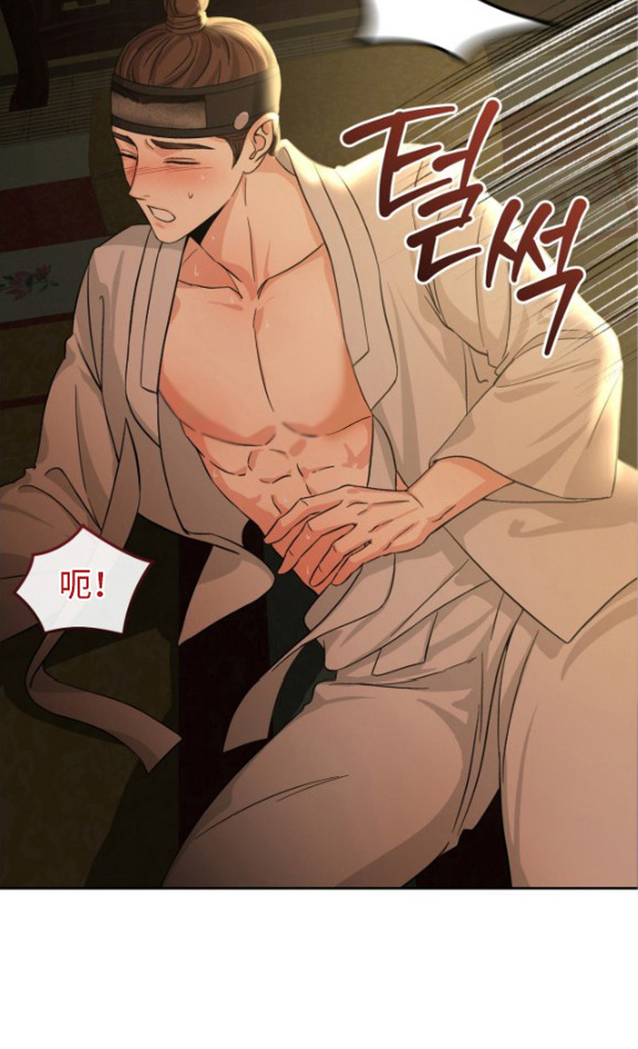 隐秘猎物作者漫画,第4章：发火2图